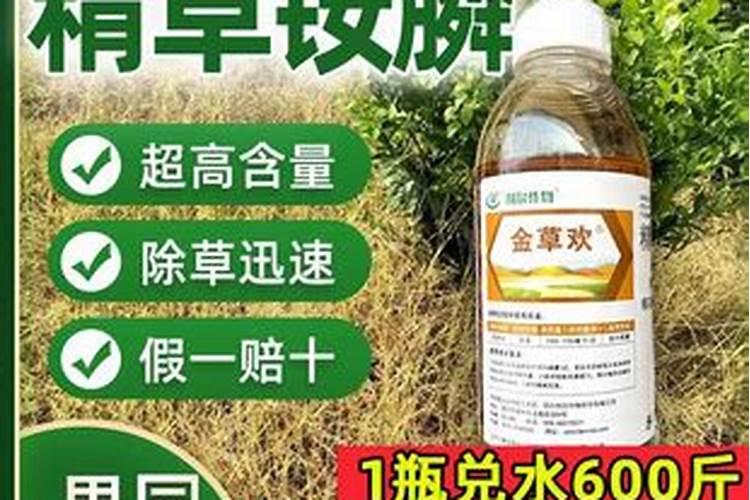 除草剂打后几小时有效