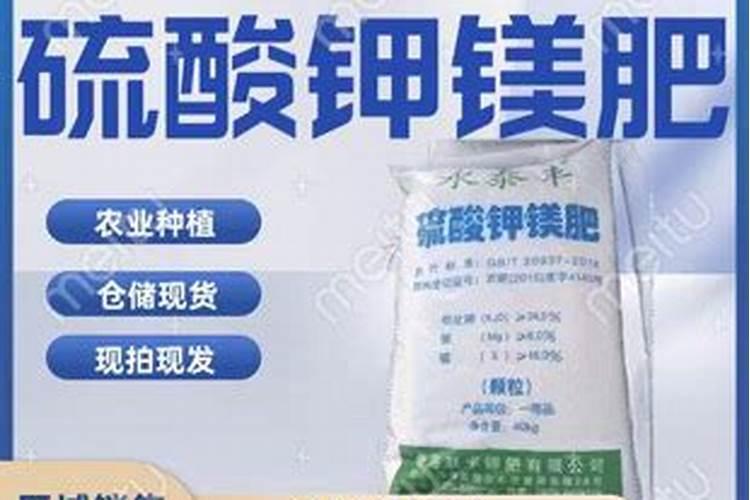 怎样合理使用钾镁肥？