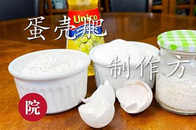 鸡蛋壳能做肥料吗？