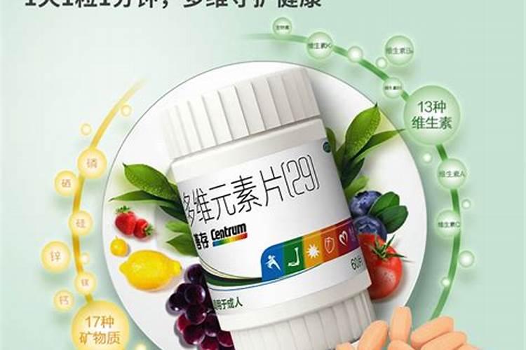 复合维生素哪个品牌好？