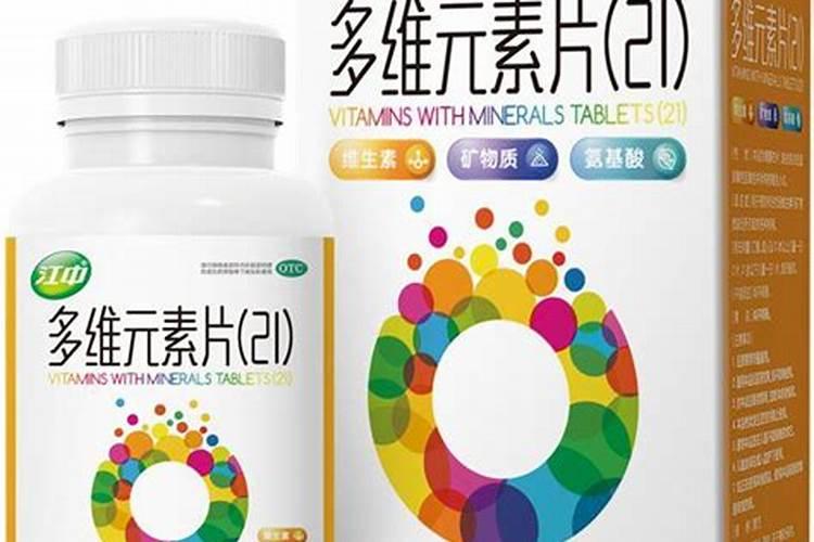 金膳能多维元素片能长期吃吗