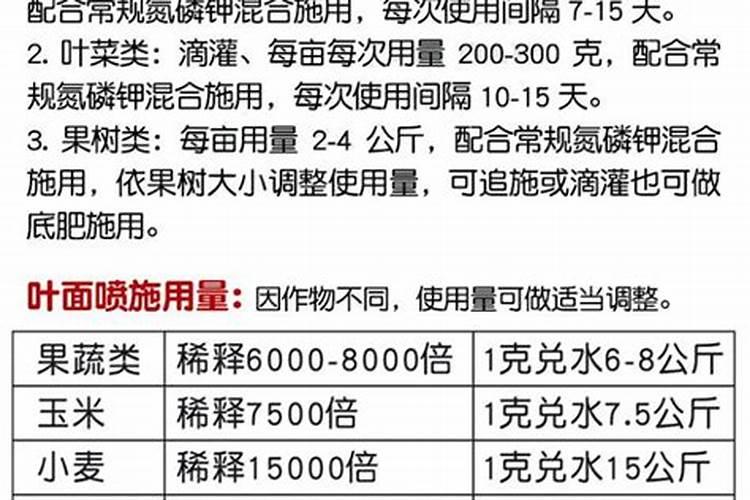 矿源黄腐酸钾最佳搭配