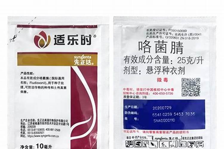 适乐时能与什么杀菌要剂混合使用？