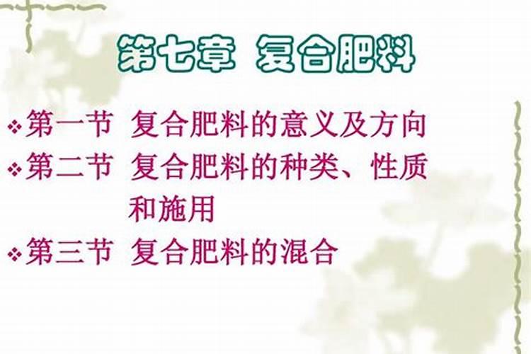 复合肥有几种类型