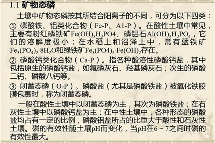 土壤速效磷的测定方法有哪些？