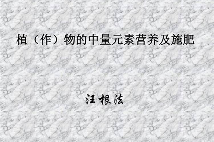 中量元素水溶肥的作用与功效 中量元素水溶肥什么时候用合适百度...