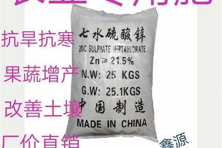 农用硫酸锌和糖醇锌区别