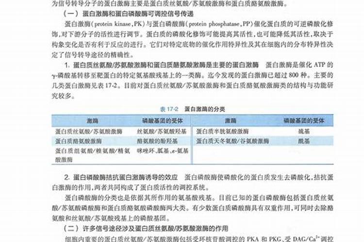 果树施磷肥有什么作用