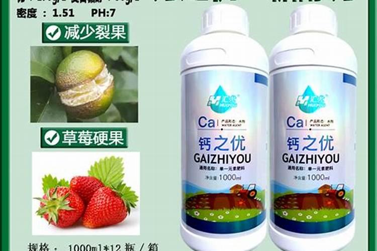 花生后期喷什么叶面肥最好