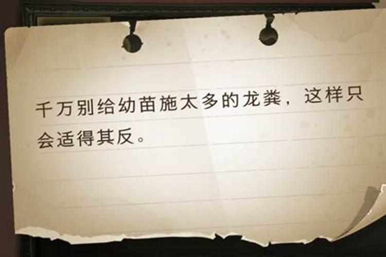 千万别给幼苗施太多龙粪小心施肥幼苗勿中毒