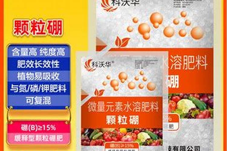 30斤水放多少硼肥