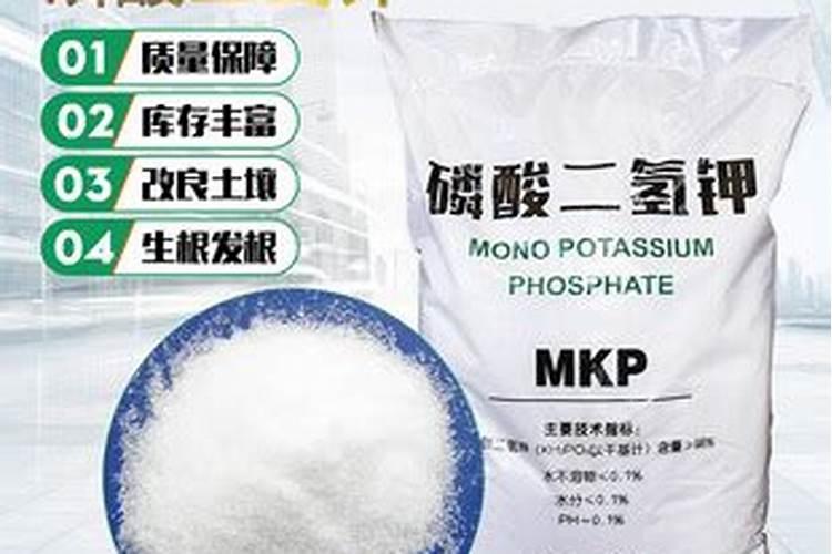 磷酸二氢钾正确使用方法