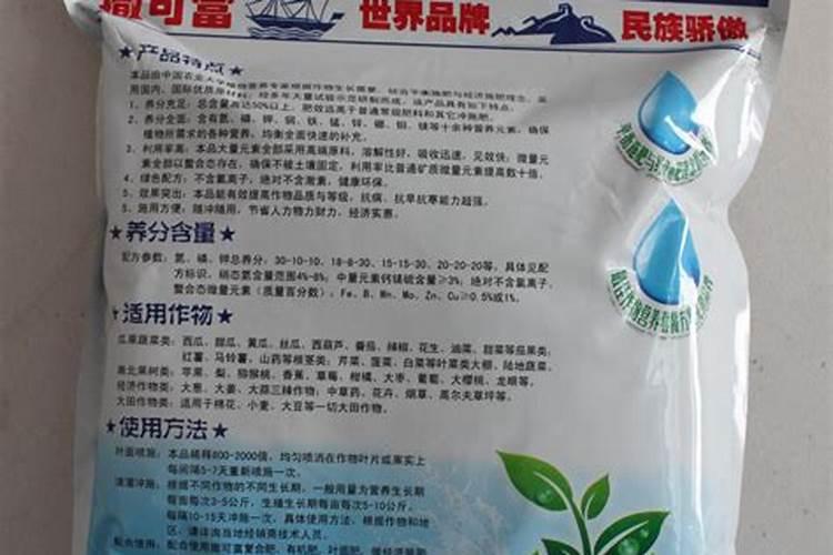 碧护大量元素水溶肥价格