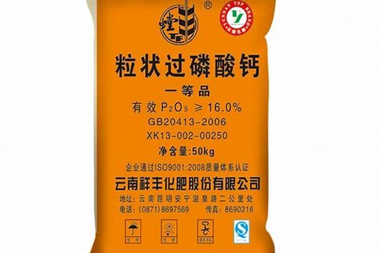 过磷酸钙是不是含钙