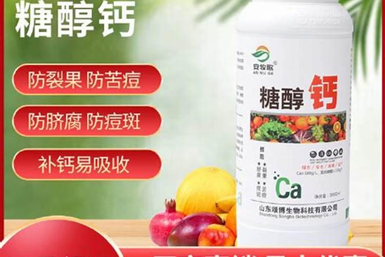 果树钙肥什么品牌最好？