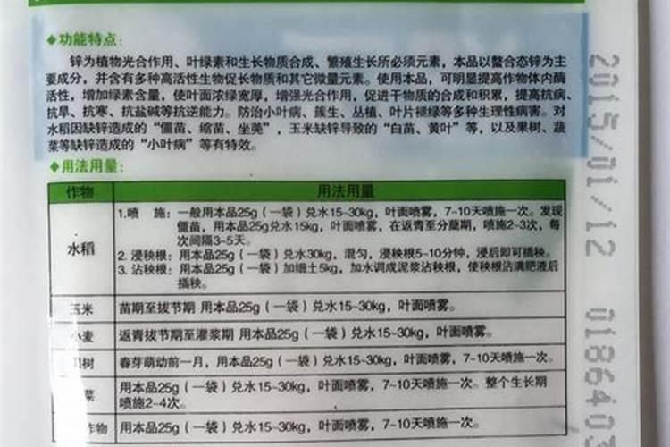 含氨基酸水溶肥料作用