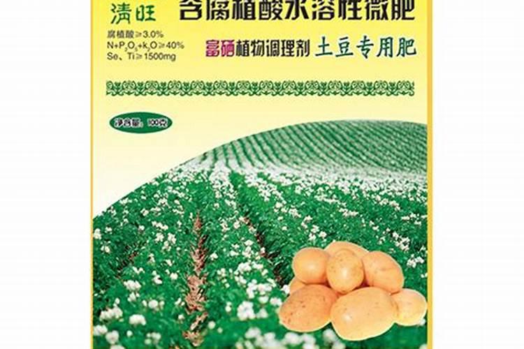 种植土豆用什么肥料好 种植土豆用的肥料