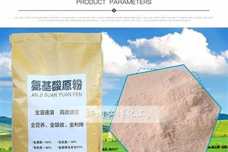 氨基酸水溶肥原料多肽氨基酸原粉!