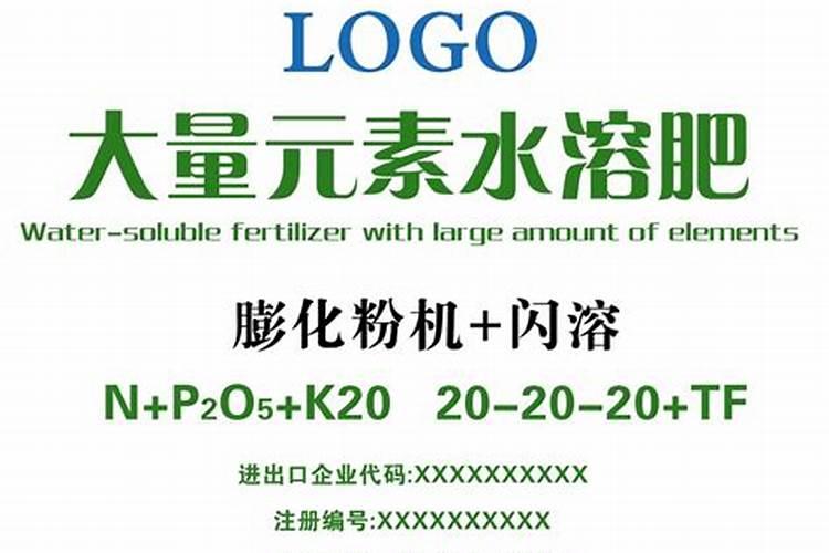 大量元素水溶肥包装上的TE是什么意思？