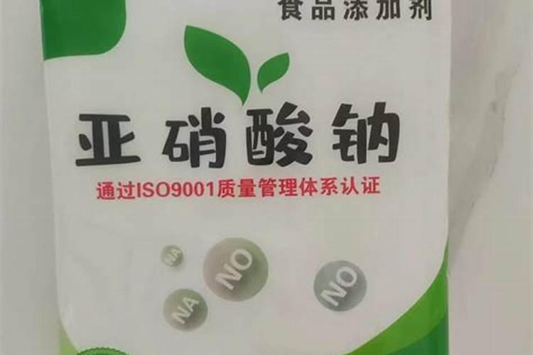 亚硝酸钠的性质？