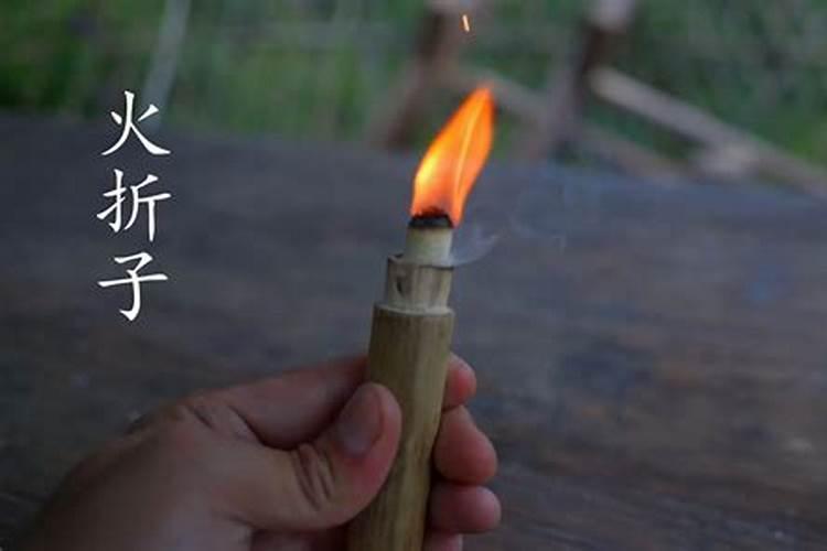 古人用的火折子是个什么黑科技,为何一吹就着？