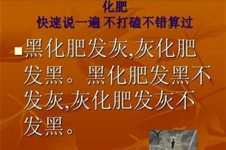 黑化肥绕口令是什么？