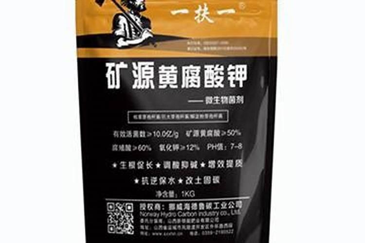 矿源黄腐酸钾使用方法