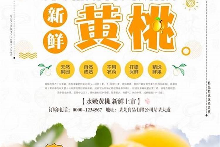 黄桃 忌糖尿病？？性温,味甘,味酸