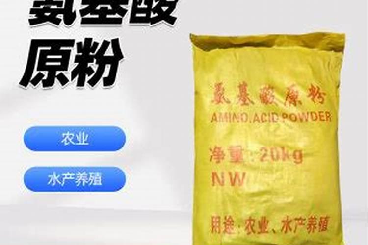 氨基酸水溶肥原料多肽氨基酸原粉!
