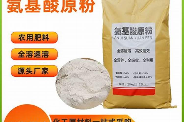 氨基酸原粉可以与底肥混合用吗
