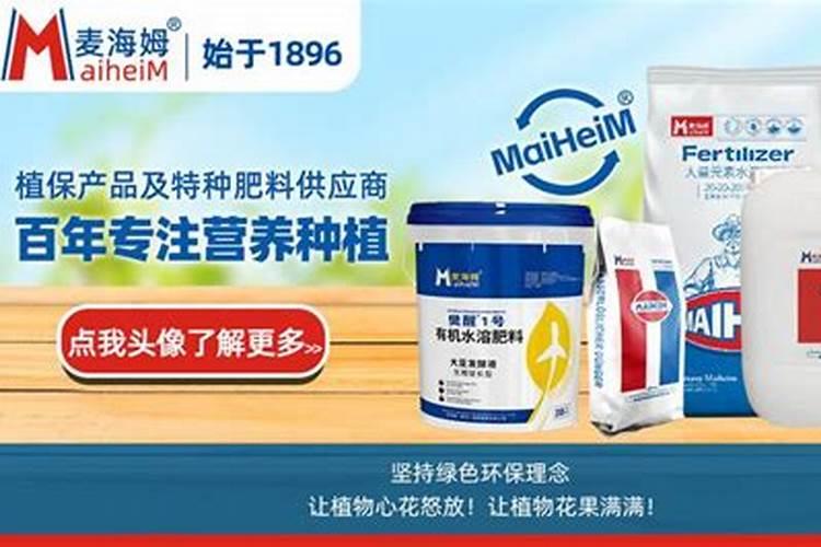 国产最好的水溶肥牌子