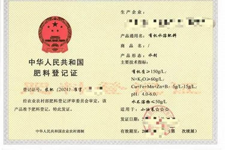 肥料“三证齐全”是哪三证？