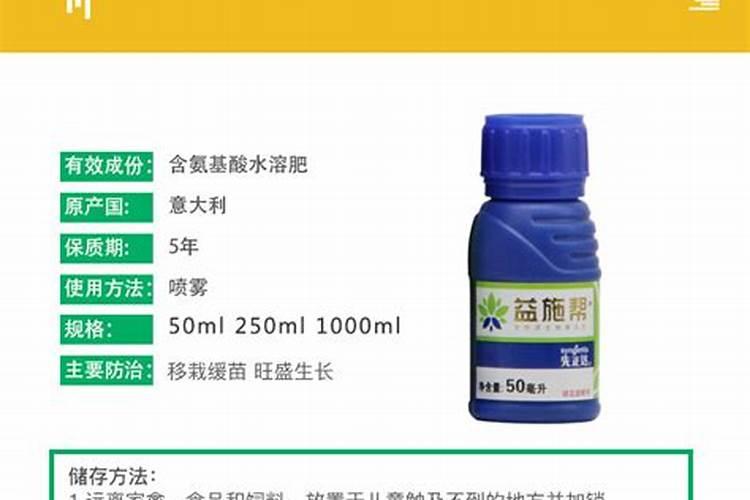 先正达益施帮氨基酸水溶肥能和喹啉铜混用吗