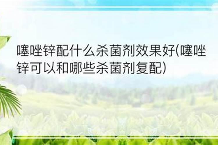噻唑锌与中微量元素叶面肥能混用吗