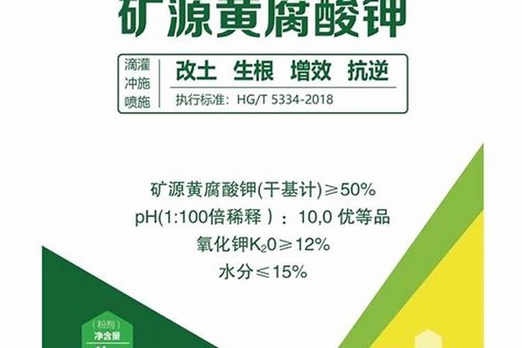 矿源黄腐酸钾对盐碱地有用吗？调节土壤冲施矿源一亩地多少用量