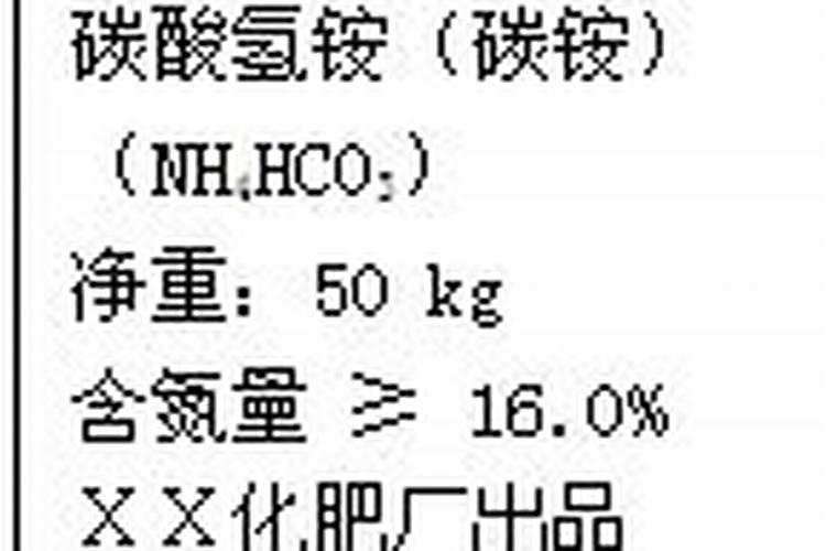 碳酸氢铵是什么肥料