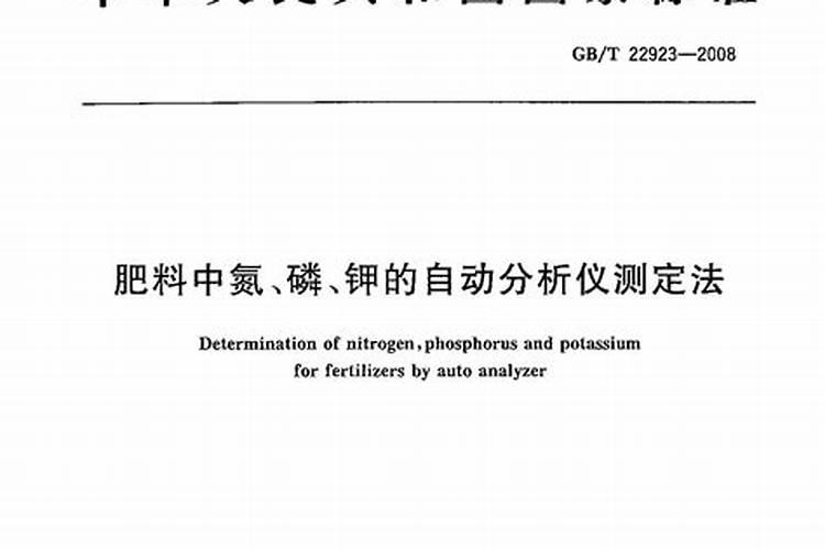 钾素肥料中钾含量的测定公式 钾肥中钾含量的测定方法