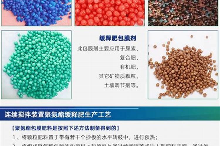 控释肥哪家好？