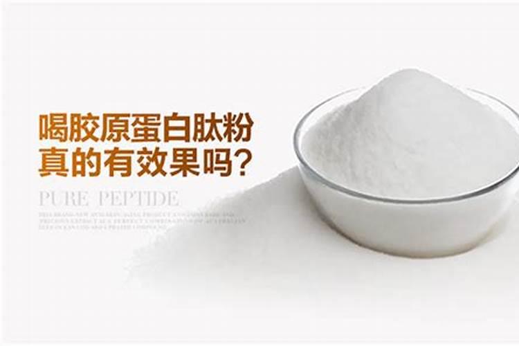 肽安娜的鱼胶原蛋白肽怎么样,有人知道吖