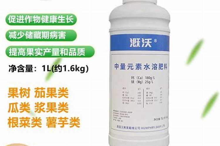 中量元素水溶肥是什么肥料