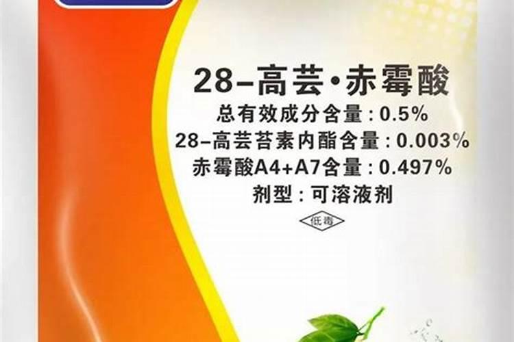 赤霉素和芸苔素哪个好