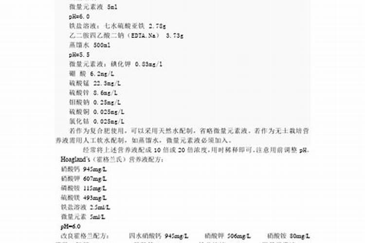 无土栽培营养液如何配置 如何配置无土栽培营养液