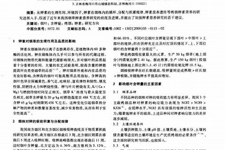 烟叶移栽返青后用硝酸钾追肥会烧烟苗吗