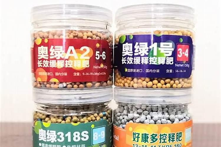 好康多缓释肥和绿奥缓释肥是同一种肥料吗