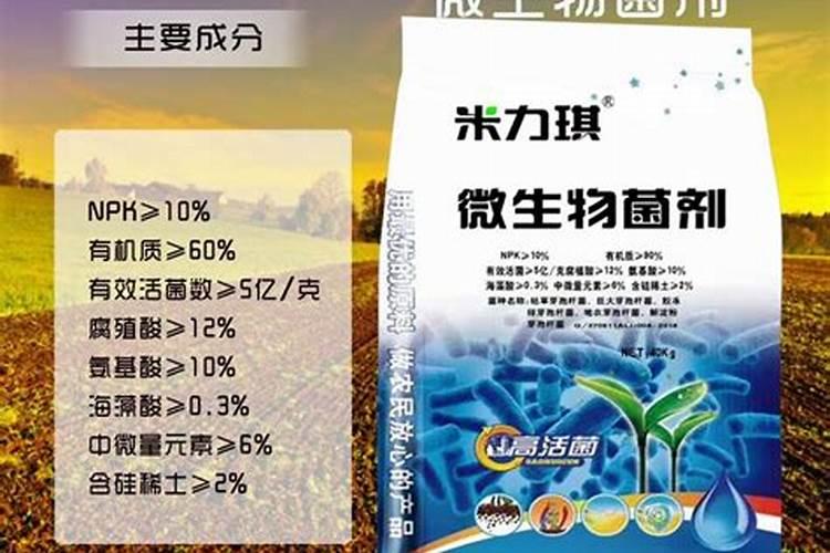 有机碳微量元素微生物菌剂肥料你了解吗