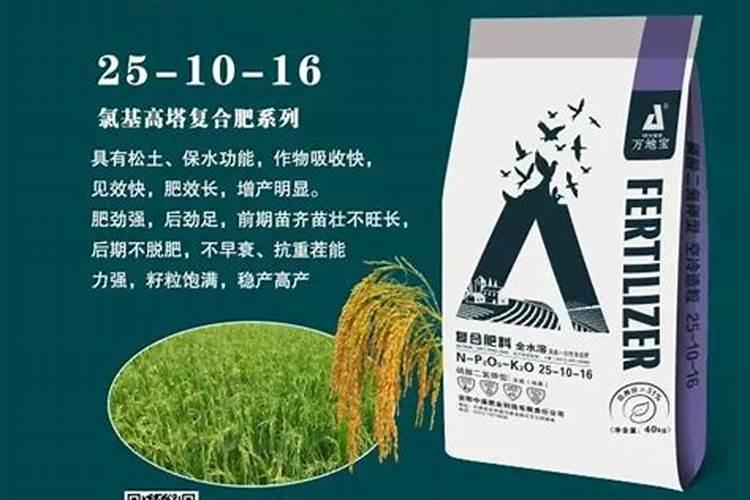 中国最好的水稻专用肥