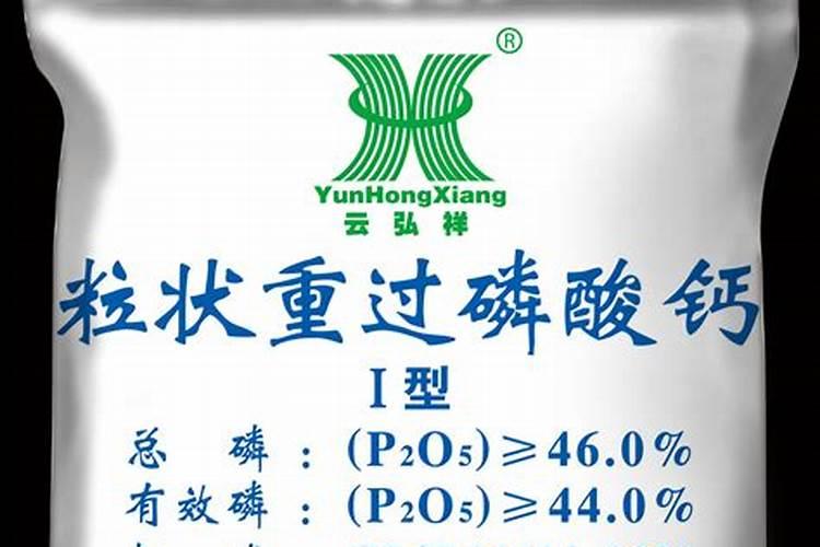 最好的磷肥第一名