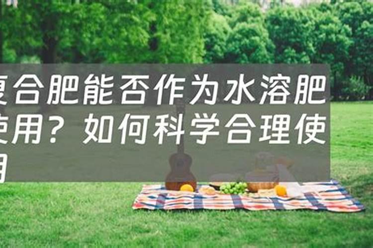 复合肥料是什么东西做的