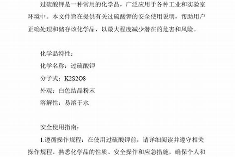 硫酸钾怎么使用效果好