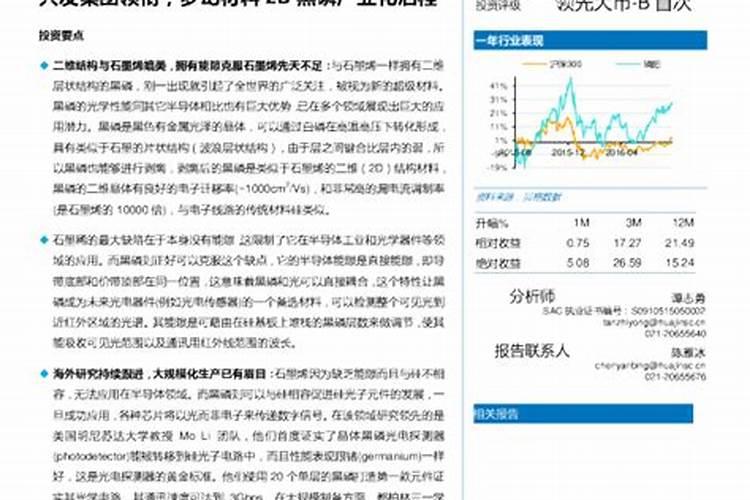 兴发集团与川恒集团关系